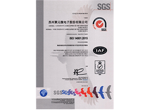 ISO14001- 中文證書(shū)